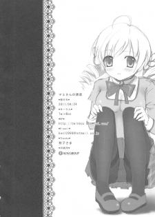 (Mou Nanimo Kowakunai) [TwinBox (Sousouman)] Mami-san no Yuuwaku (Puella Magi Madoka Magica) - page 14