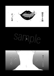 CC福岡39 新刊 東京喰種･カネトーR18 「白いけもの」 tokyo ghoul sample - page 3