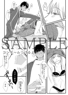 【サンプル】COMIC CITY大阪新刊サンプルk kuroko no basket sample - page 4