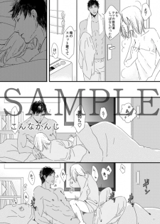 【サンプル】COMIC CITY大阪新刊サンプルk kuroko no basket sample - page 5
