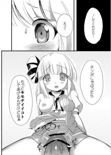 (Reitaisai 10) [manjyu-umai. (Hakiata)] Ore no Youmu!! (Touhou Project) [Sample] - page 7