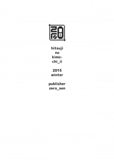 (C89) [zero-sen (xxzero)] Hitsuji no Kimochii - page 15