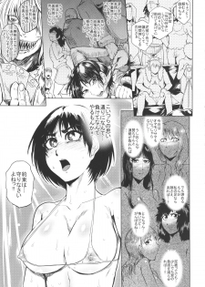 (C89) [Totsugasa (Sagattoru)] No HERO Kiken (Ushio to Tora) - page 4