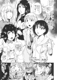 (C89) [Totsugasa (Sagattoru)] No HERO Kiken (Ushio to Tora) - page 2