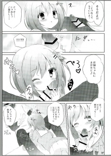 (C89) [DOGYEAR (Kujou Danbo)] Kokoa Complex (Gochuumon wa Usagi desu ka?) - page 4