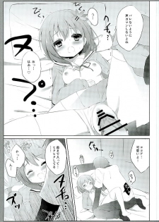 (C89) [DOGYEAR (Kujou Danbo)] Kokoa Complex (Gochuumon wa Usagi desu ka?) - page 10