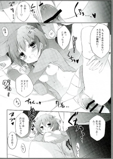 (C89) [DOGYEAR (Kujou Danbo)] Kokoa Complex (Gochuumon wa Usagi desu ka?) - page 9