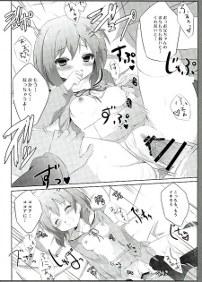 (C89) [DOGYEAR (Kujou Danbo)] Kokoa Complex (Gochuumon wa Usagi desu ka?) - page 13