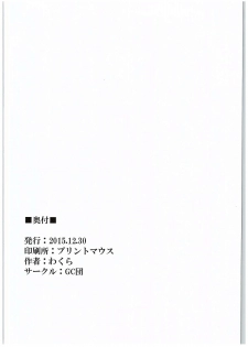 (C89) [GC-dan (Wakura)] NagaMutsu to (Kantai Collection -KanColle-) - page 21