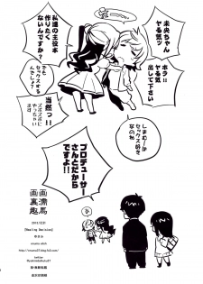 (C89) [enuma elish (Yukimi)] Healing Decision (THE IDOLM@STER CINDERELLA GIRLS) - page 34