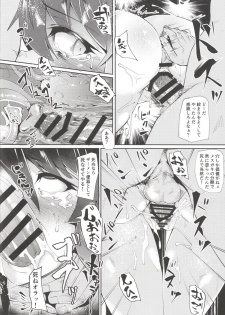 [Batten Kariba (mmm)] Stella-chan Benki Saimin Aji (Rakudai Kishi no Cavalry) [Digital] - page 13