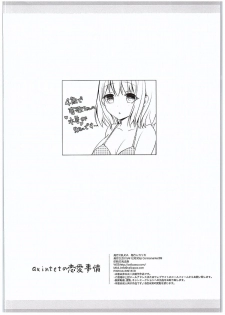 (C89) [CELICA (Serika)] Quintet no Renai jijou (Uta no Prince-sama) - page 29