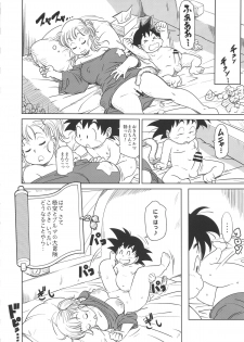 (C89) [Finecraft69 (6ro-)] Eromangirl (Dragon Ball) - page 18