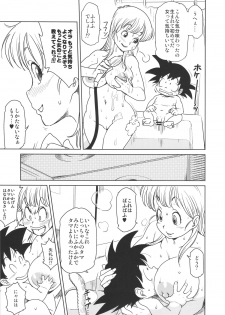 (C89) [Finecraft69 (6ro-)] Eromangirl (Dragon Ball) - page 9