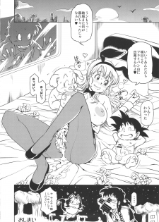 (C89) [Finecraft69 (6ro-)] Eromangirl (Dragon Ball) - page 24