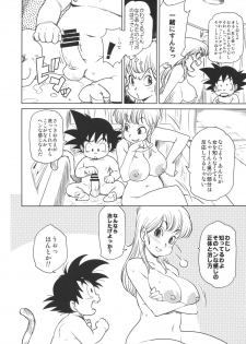 (C89) [Finecraft69 (6ro-)] Eromangirl (Dragon Ball) - page 6