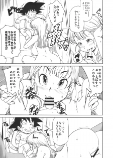 (C89) [Finecraft69 (6ro-)] Eromangirl (Dragon Ball) - page 7