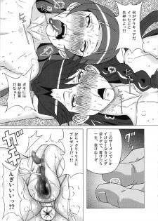 (C89) [BooBooKid (PIP)] Kaidou Minami to Amanogawa Kirara ni Iroiro Shitemita. (Go! Princess PreCure) - page 34