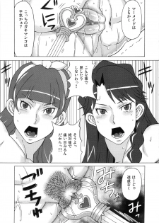 (C89) [BooBooKid (PIP)] Kaidou Minami to Amanogawa Kirara ni Iroiro Shitemita. (Go! Princess PreCure) - page 20