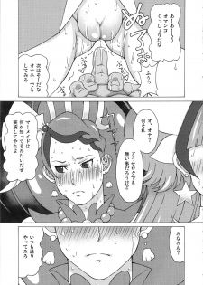 (C89) [BooBooKid (PIP)] Kaidou Minami to Amanogawa Kirara ni Iroiro Shitemita. (Go! Princess PreCure) - page 12