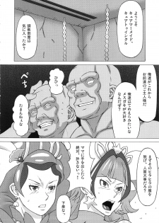 (C89) [BooBooKid (PIP)] Kaidou Minami to Amanogawa Kirara ni Iroiro Shitemita. (Go! Princess PreCure) - page 3