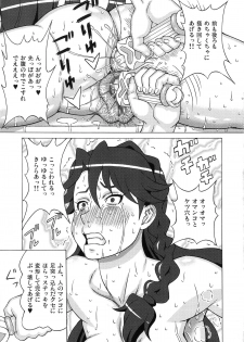 (C89) [BooBooKid (PIP)] Kaidou Minami to Amanogawa Kirara ni Iroiro Shitemita. (Go! Princess PreCure) - page 42