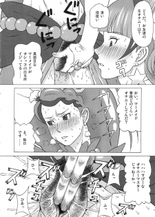 (C89) [BooBooKid (PIP)] Kaidou Minami to Amanogawa Kirara ni Iroiro Shitemita. (Go! Princess PreCure) - page 13