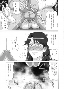 (C89) [BooBooKid (PIP)] Kaidou Minami to Amanogawa Kirara ni Iroiro Shitemita. (Go! Princess PreCure) - page 30