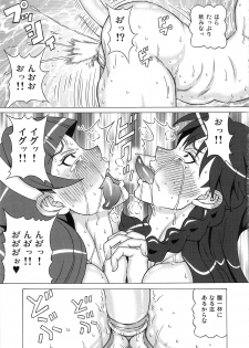 (C89) [BooBooKid (PIP)] Kaidou Minami to Amanogawa Kirara ni Iroiro Shitemita. (Go! Princess PreCure) - page 46