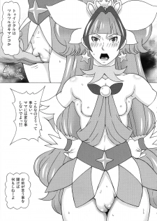 (C89) [BooBooKid (PIP)] Kaidou Minami to Amanogawa Kirara ni Iroiro Shitemita. (Go! Princess PreCure) - page 6