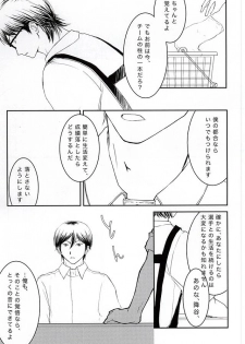 (C88) [Denki Sheep no Saku (Suzuki Naoka)] Getsuyou Teikyuu (Daiya no Ace) - page 21