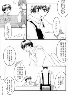 (C88) [Denki Sheep no Saku (Suzuki Naoka)] Getsuyou Teikyuu (Daiya no Ace) - page 26