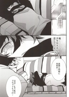 [Kedoki (Mahigi)] Joushi to Boku no Renai Jijou (Kekkai Sensen) - page 5