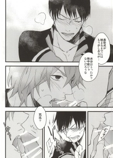 (SUPER24) [Wee wee wee! (Takatsuki Kuro)] NO TITLE (Yowamushi Pedal) [Incomplete] - page 3