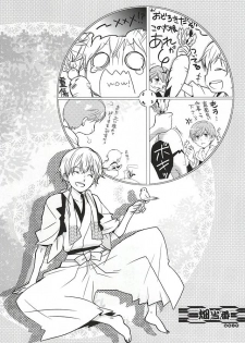 (Hyattou Ryouran ~Kimi no Heart o Shirahadori~) [Milk Caramel (Kinomiya)] Sore wa Himitsu Desu. (Touken Ranbu) - page 24