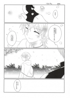 (Hyattou Ryouran ~Kimi no Heart o Shirahadori~) [Milk Caramel (Kinomiya)] Sore wa Himitsu Desu. (Touken Ranbu) - page 27