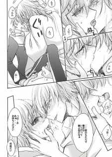 (Hyattou Ryouran ~Kimi no Heart o Shirahadori~) [Milk Caramel (Kinomiya)] Sore wa Himitsu Desu. (Touken Ranbu) - page 13