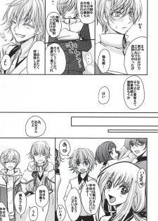 (Hyattou Ryouran ~Kimi no Heart o Shirahadori~) [Milk Caramel (Kinomiya)] Sore wa Himitsu Desu. (Touken Ranbu) - page 8