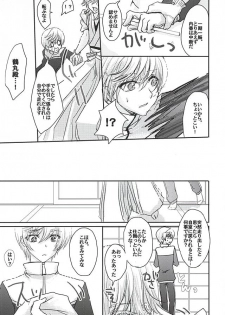 (Hyattou Ryouran ~Kimi no Heart o Shirahadori~) [Milk Caramel (Kinomiya)] Sore wa Himitsu Desu. (Touken Ranbu) - page 6