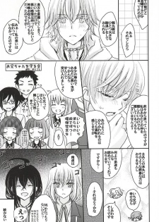 (Hyattou Ryouran ~Kimi no Heart o Shirahadori~) [Milk Caramel (Kinomiya)] Sore wa Himitsu Desu. (Touken Ranbu) - page 22