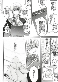 (Hyattou Ryouran ~Kimi no Heart o Shirahadori~) [Milk Caramel (Kinomiya)] Sore wa Himitsu Desu. (Touken Ranbu) - page 30