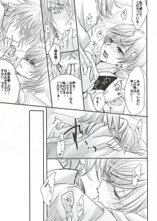 (Hyattou Ryouran ~Kimi no Heart o Shirahadori~) [Milk Caramel (Kinomiya)] Sore wa Himitsu Desu. (Touken Ranbu) - page 20