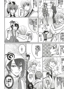 (Hyattou Ryouran ~Kimi no Heart o Shirahadori~) [Milk Caramel (Kinomiya)] Sore wa Himitsu Desu. (Touken Ranbu) - page 9