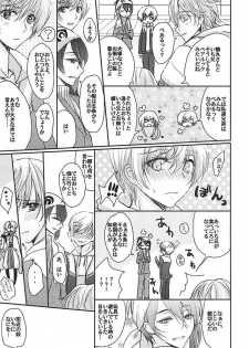 (Hyattou Ryouran ~Kimi no Heart o Shirahadori~) [Milk Caramel (Kinomiya)] Sore wa Himitsu Desu. (Touken Ranbu) - page 10