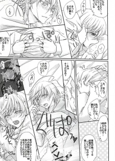 (Hyattou Ryouran ~Kimi no Heart o Shirahadori~) [Milk Caramel (Kinomiya)] Sore wa Himitsu Desu. (Touken Ranbu) - page 18
