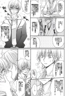 (Hyattou Ryouran ~Kimi no Heart o Shirahadori~) [Milk Caramel (Kinomiya)] Sore wa Himitsu Desu. (Touken Ranbu) - page 12