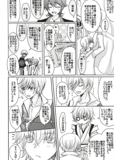 (Hyattou Ryouran ~Kimi no Heart o Shirahadori~) [Milk Caramel (Kinomiya)] Sore wa Himitsu Desu. (Touken Ranbu) - page 5