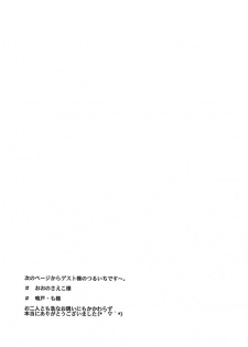 (Hyattou Ryouran ~Kimi no Heart o Shirahadori~) [Milk Caramel (Kinomiya)] Sore wa Himitsu Desu. (Touken Ranbu) - page 23