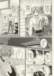 (Syokuheshic) [BACKRAZE (Kuzuha Hiroshi)] Datte Kimi wa Konna ni (Touken Ranbu) - page 10