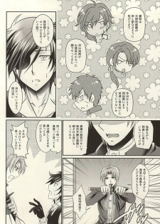 (Syokuheshic) [BACKRAZE (Kuzuha Hiroshi)] Datte Kimi wa Konna ni (Touken Ranbu) - page 7